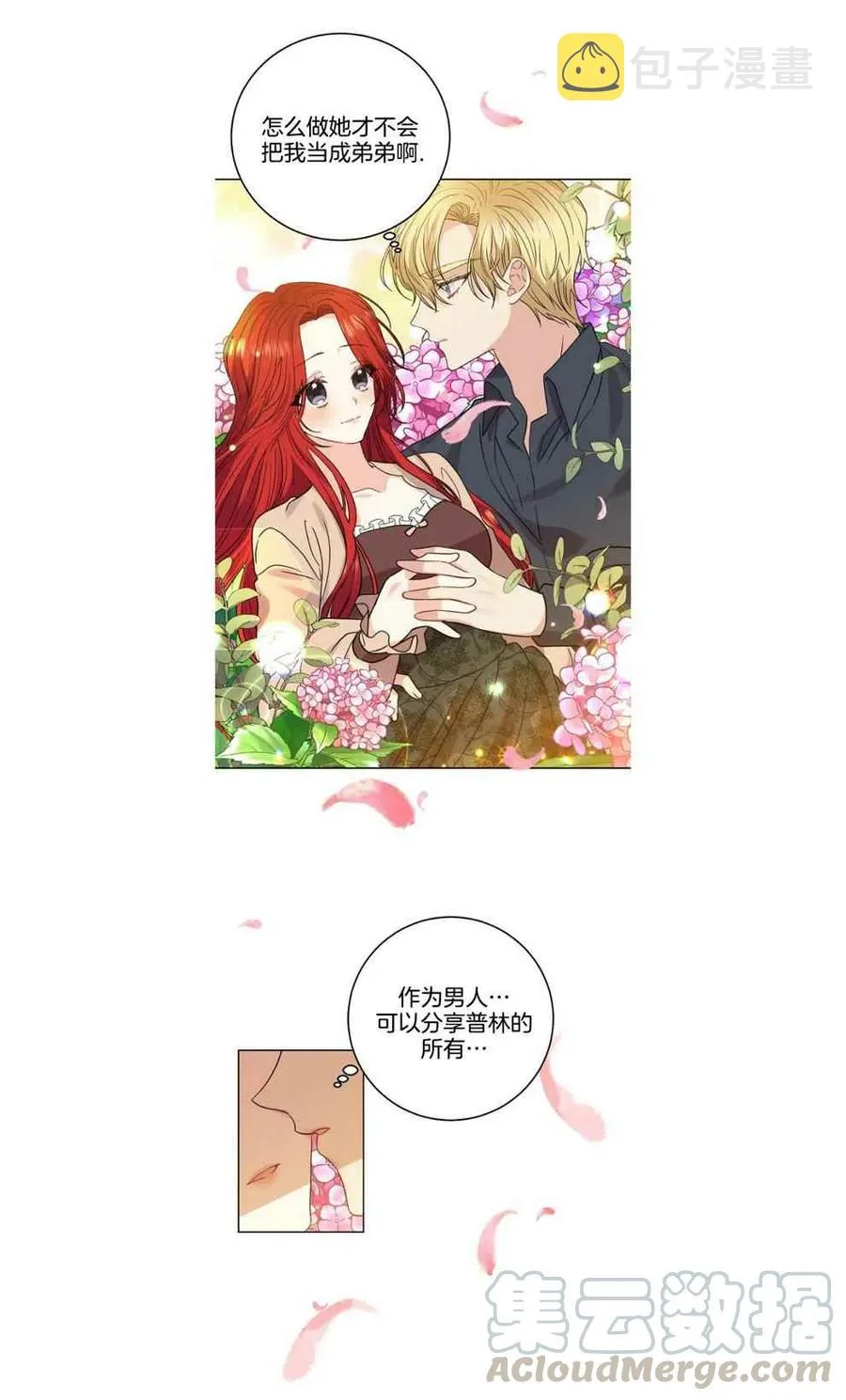 第26话 第25页