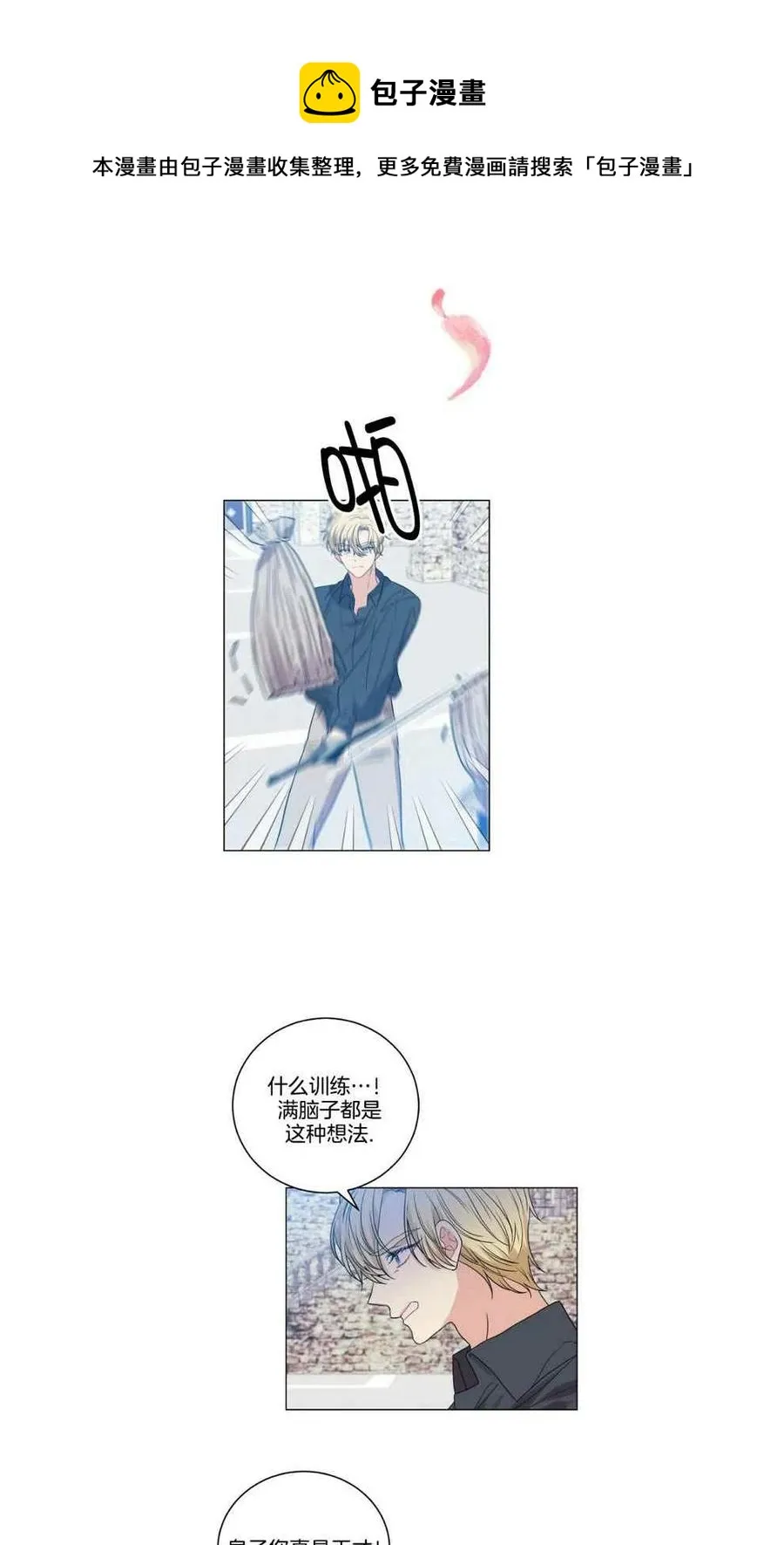 第26话 第26页