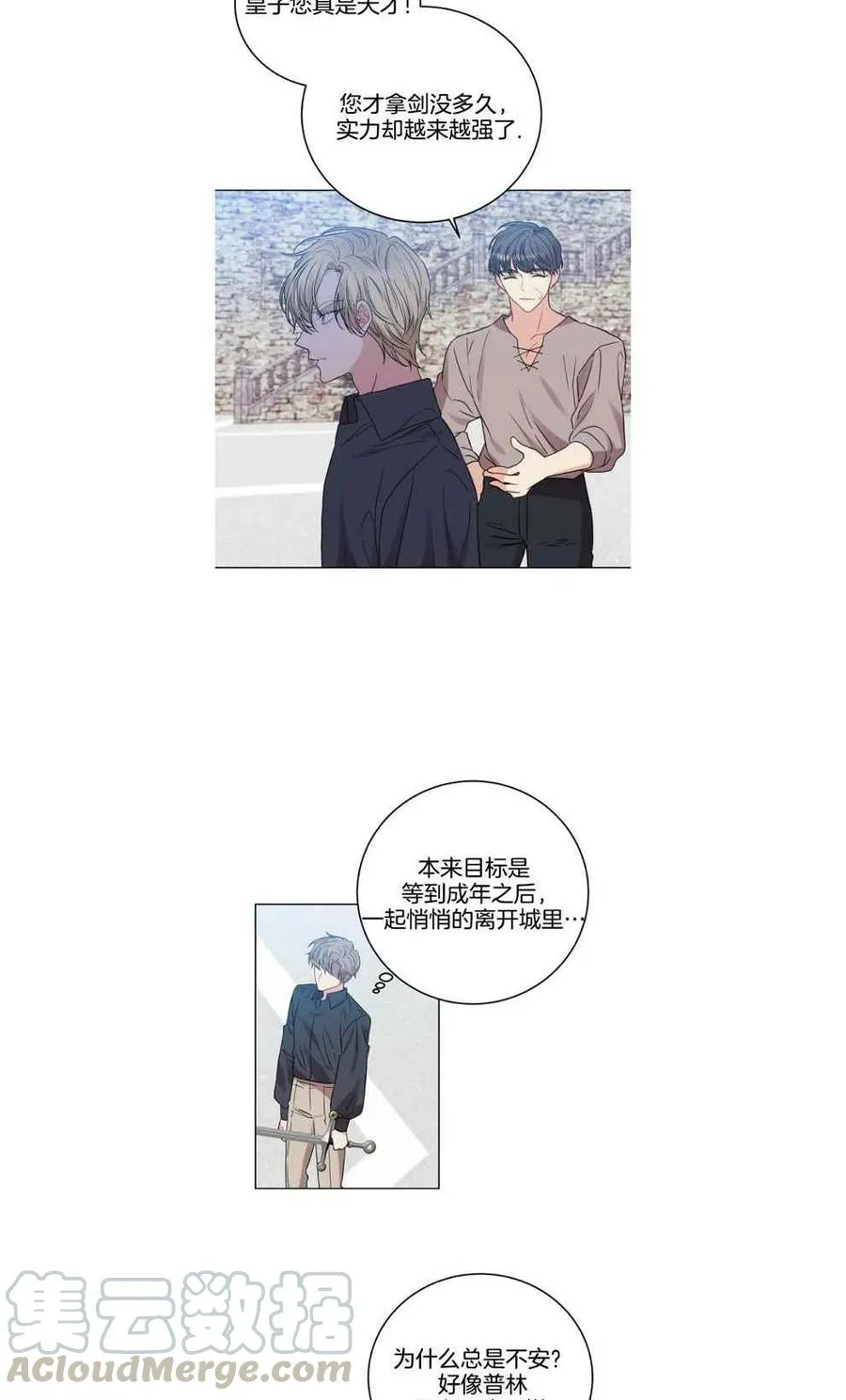 第26话 第27页