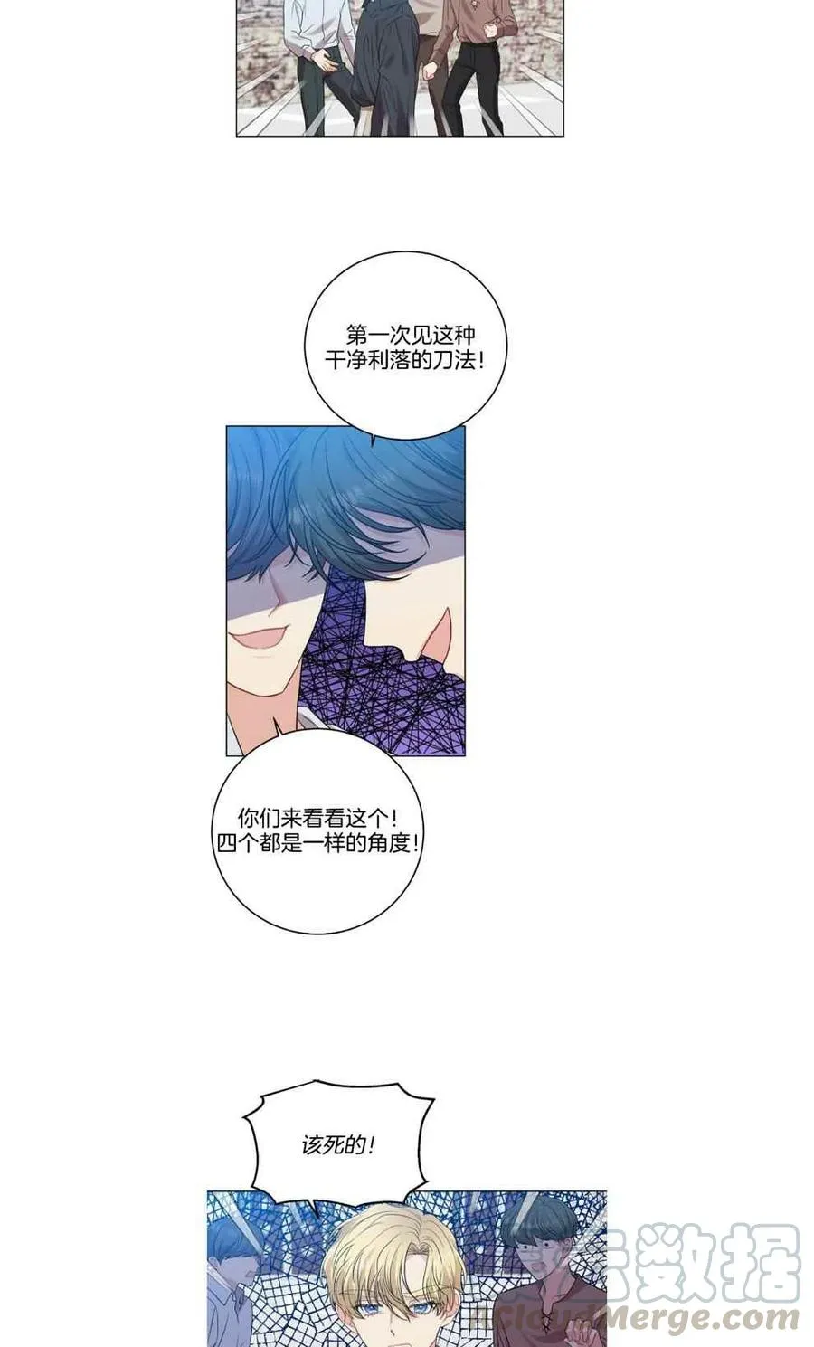 第26话 第29页