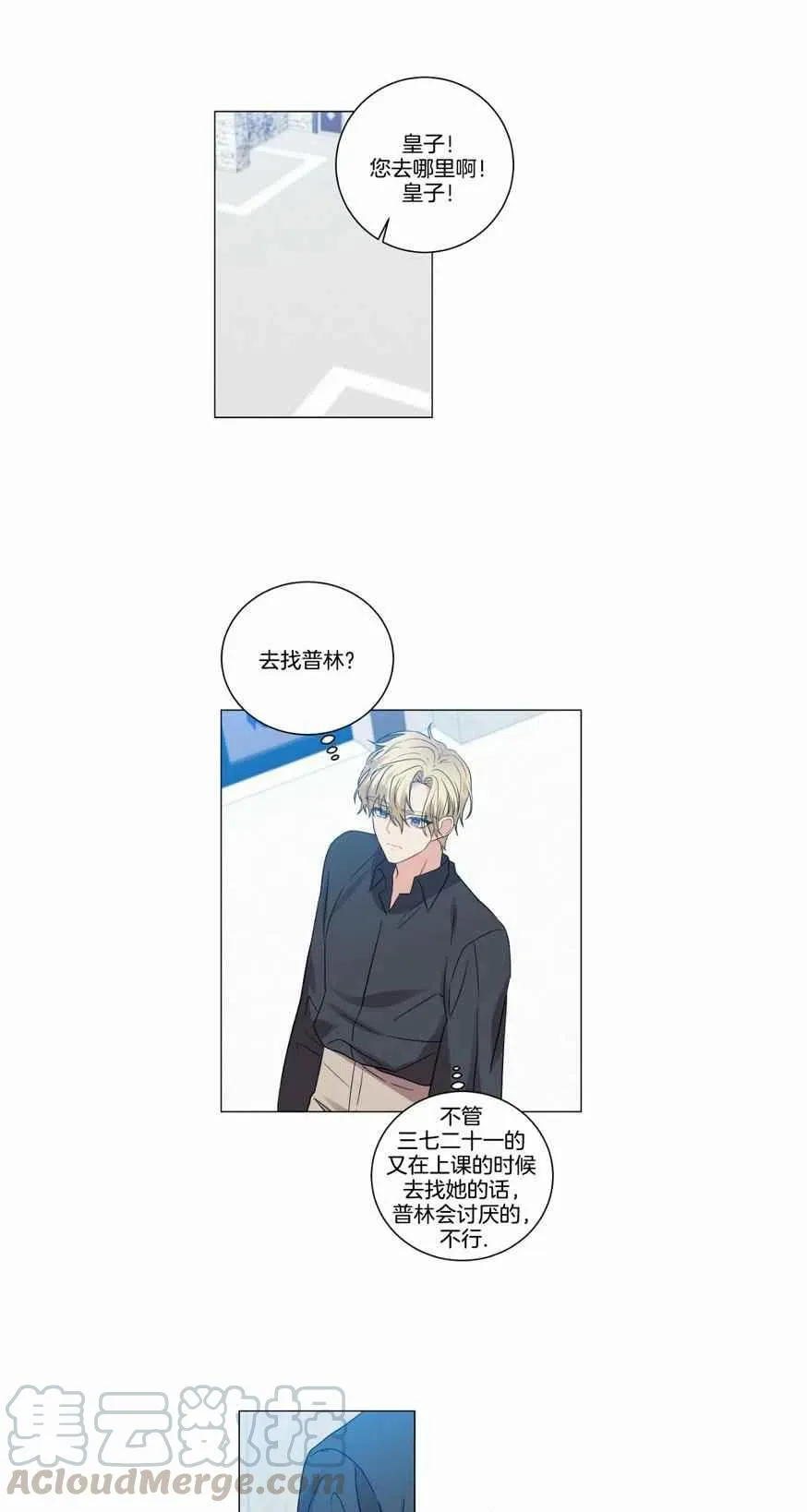 第26话 第31页