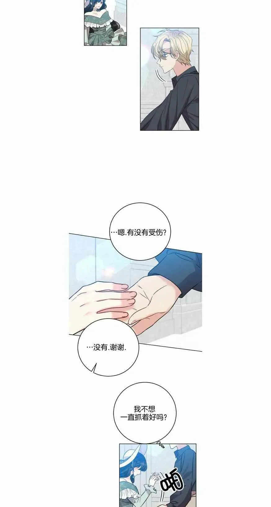 第26话 第34页