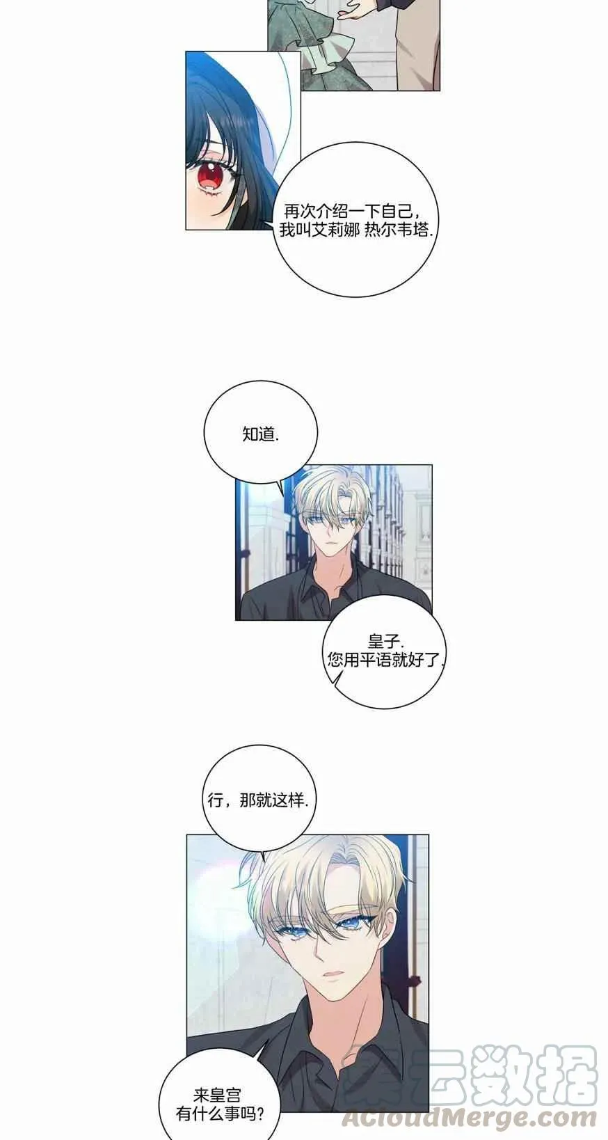 第26话 第35页