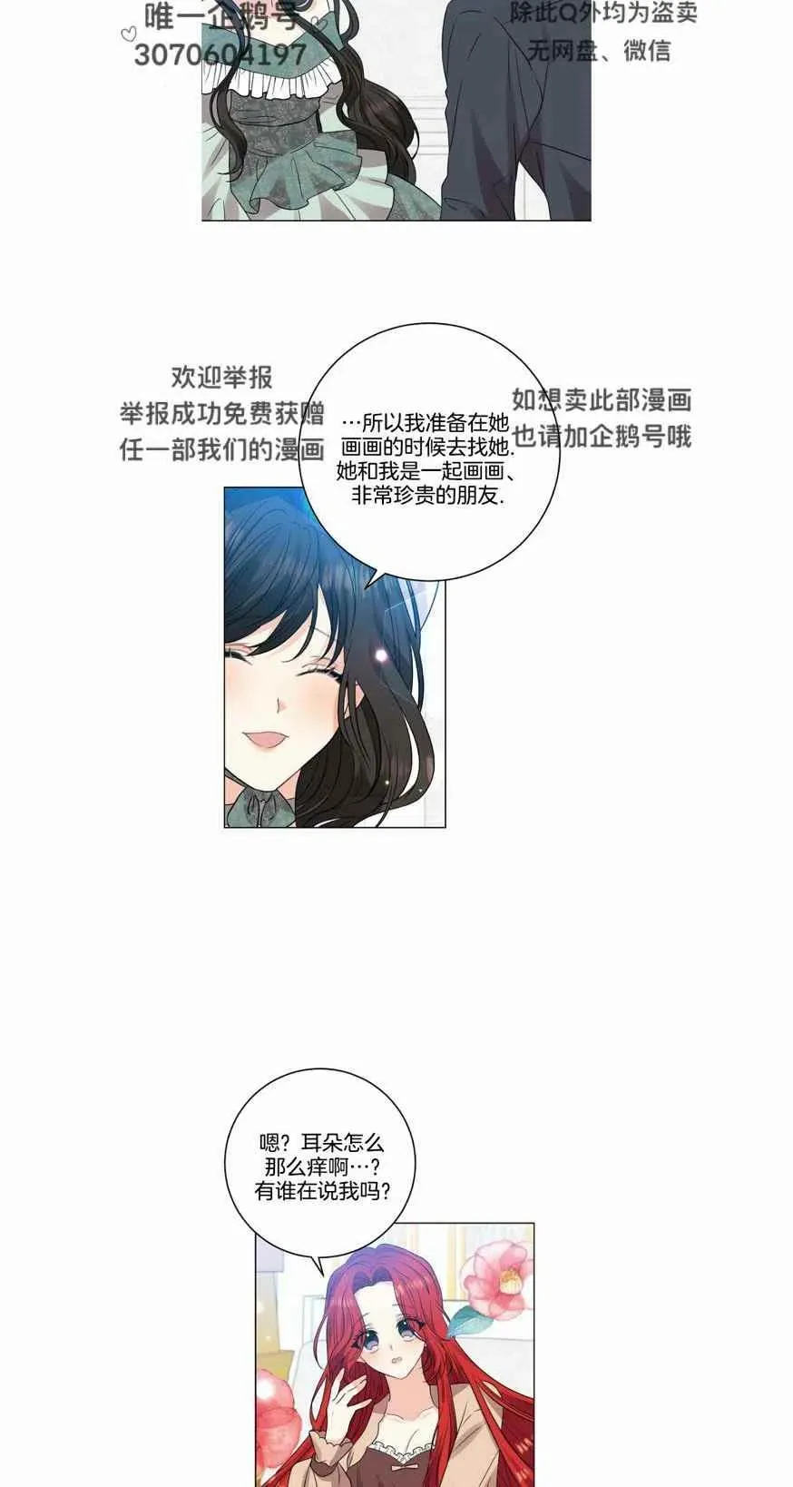 第26话 第38页