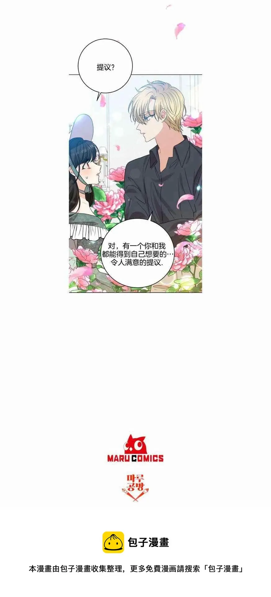第26话 第40页