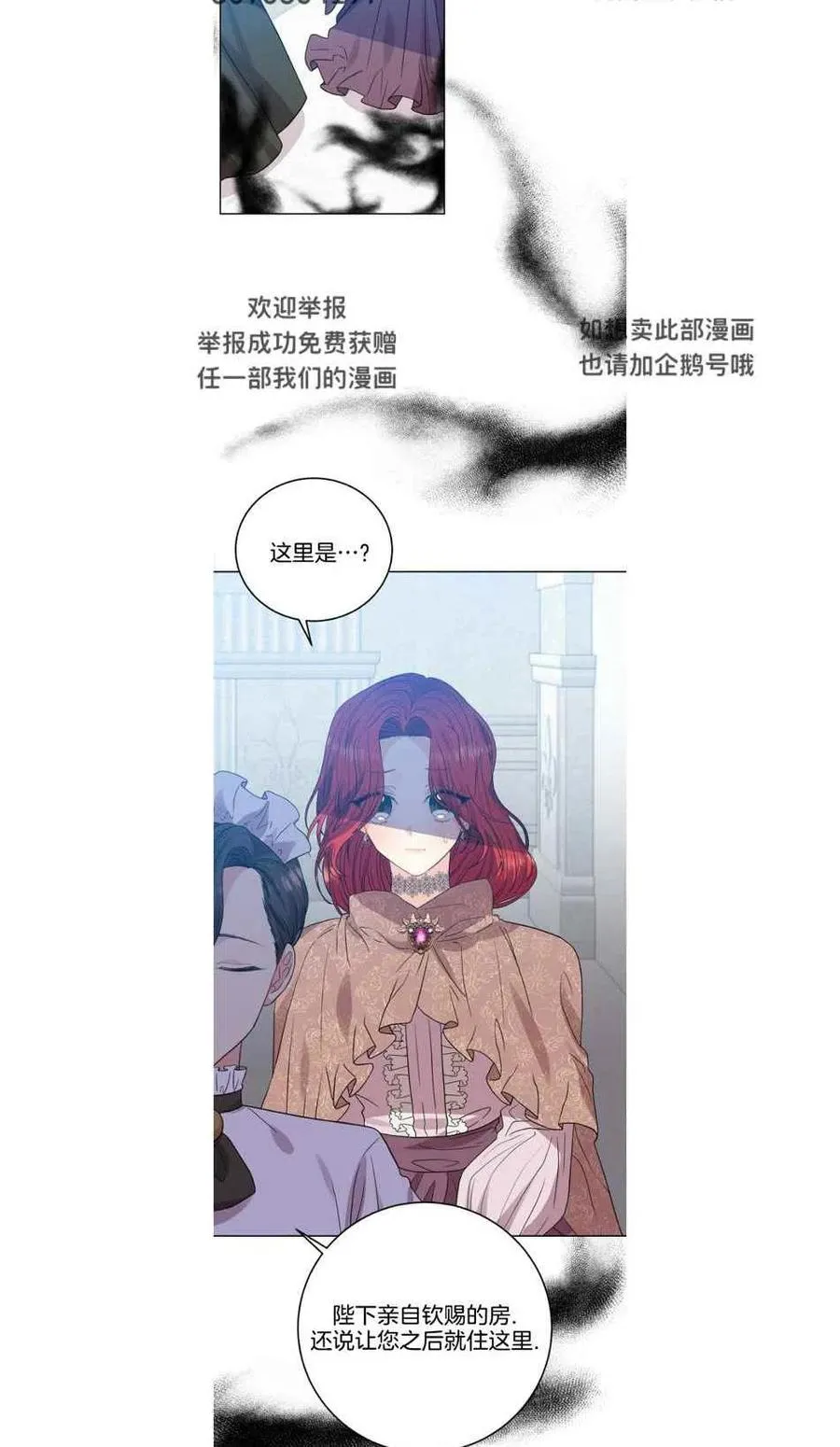 第25话 第2页