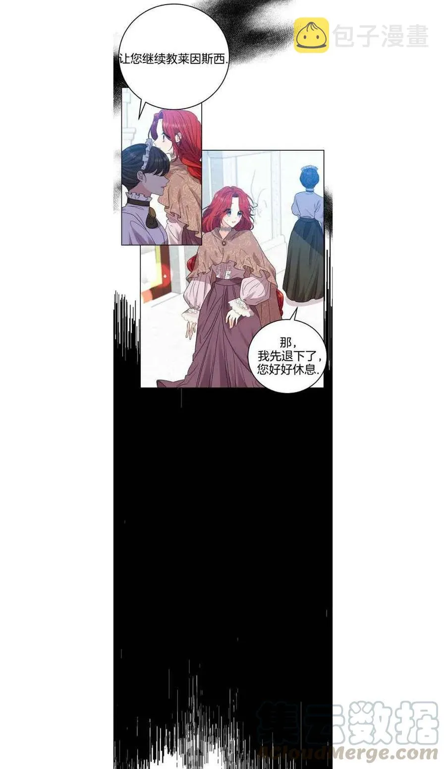 第25话 第4页