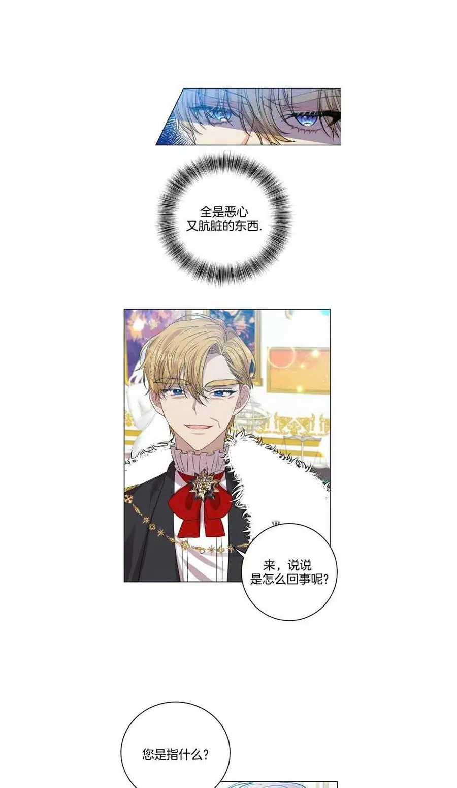 第25话 第8页