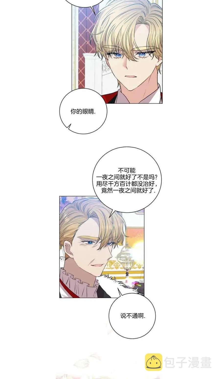 第25话 第9页
