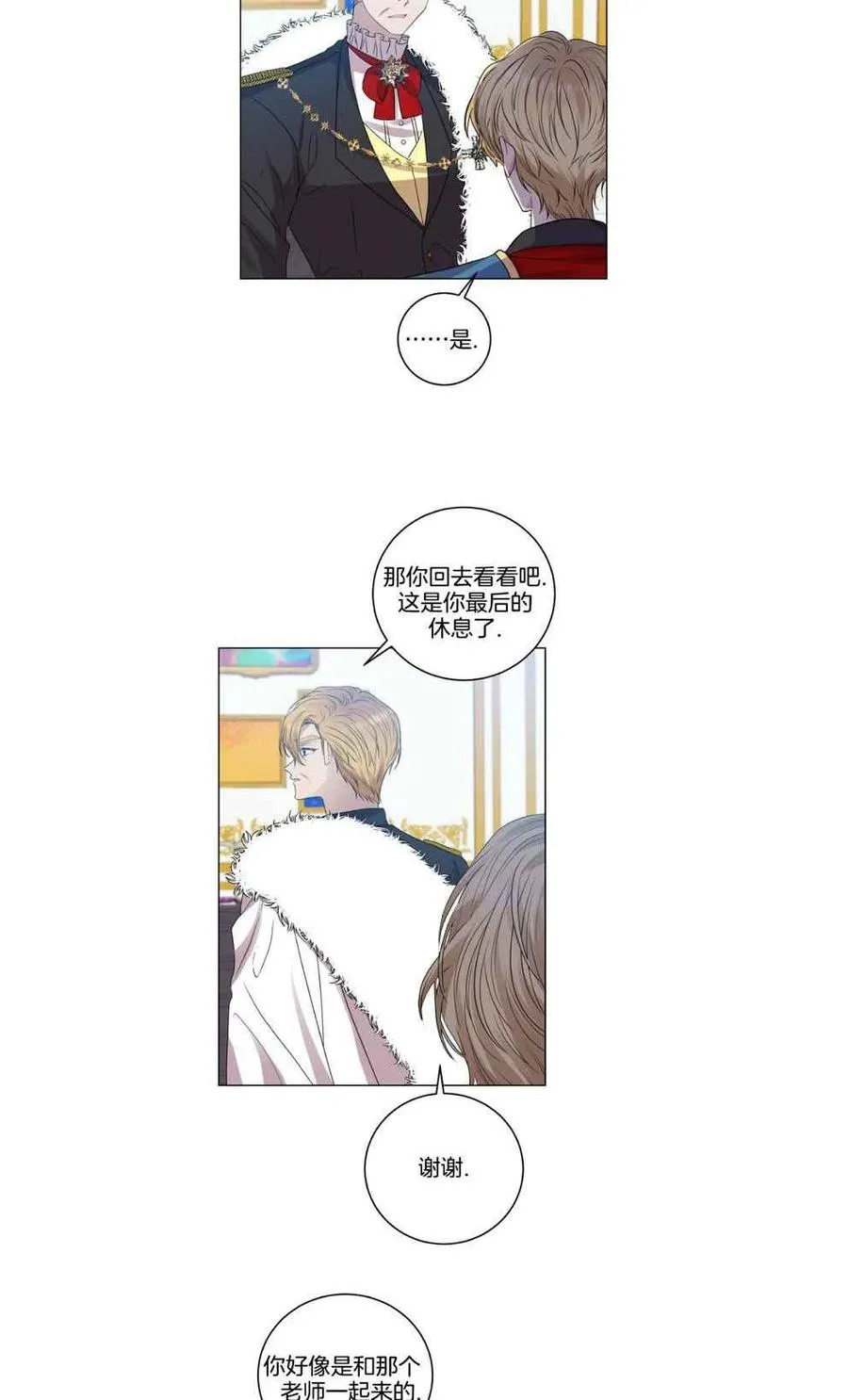 第25话 第12页