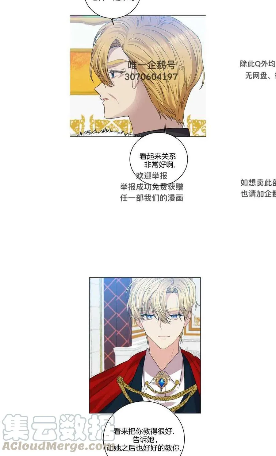 第25话 第13页