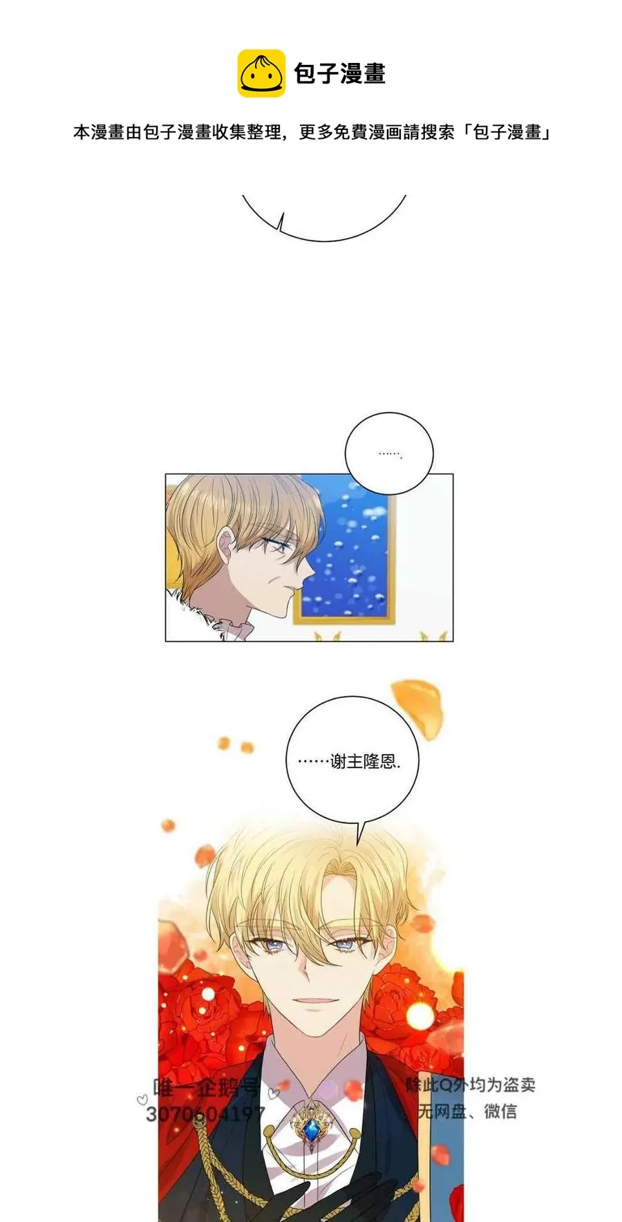 第25话 第14页
