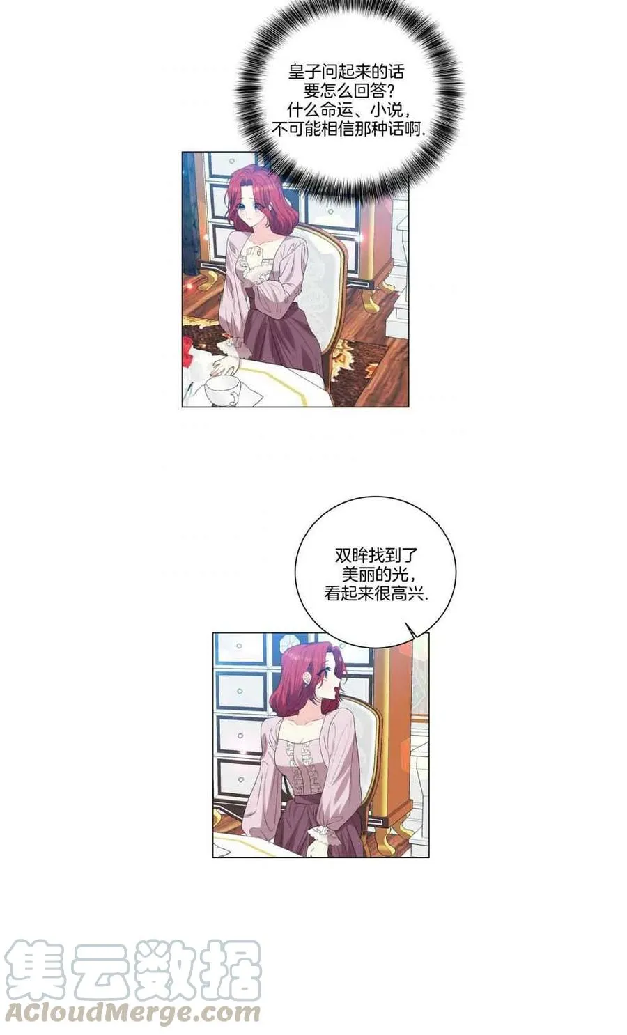 第25话 第19页