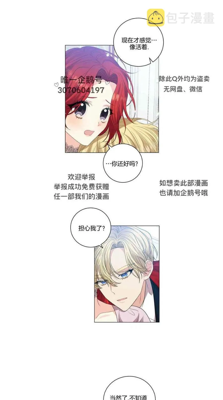 第25话 第21页