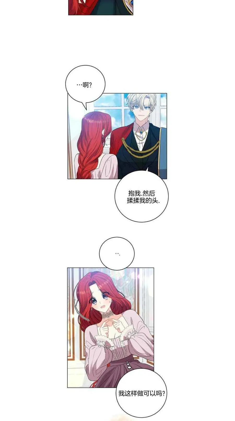 第25话 第24页