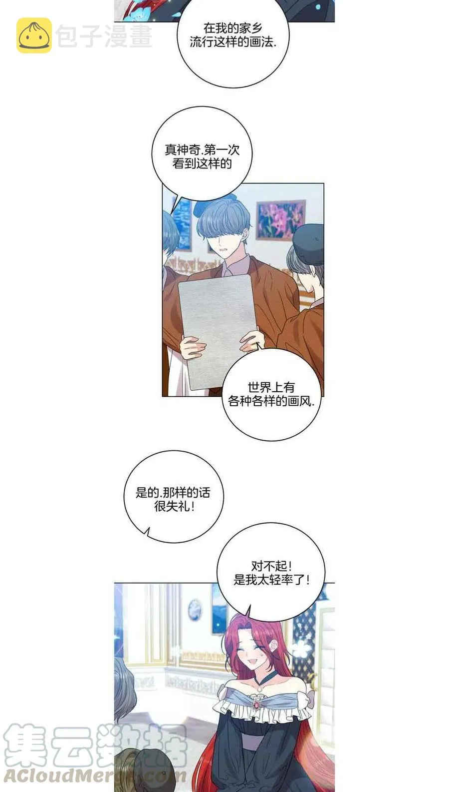 第25话 第34页
