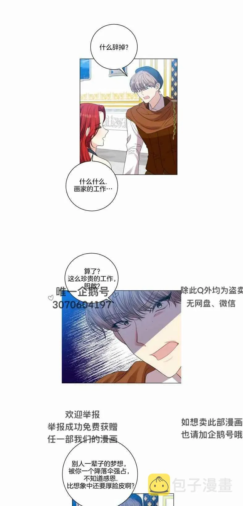第25话 第41页