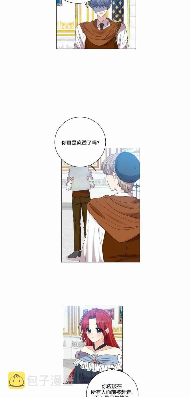 第25话 第42页