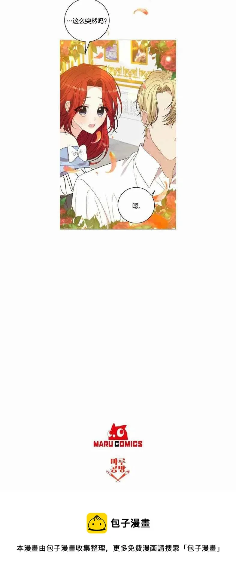 第25话 第50页