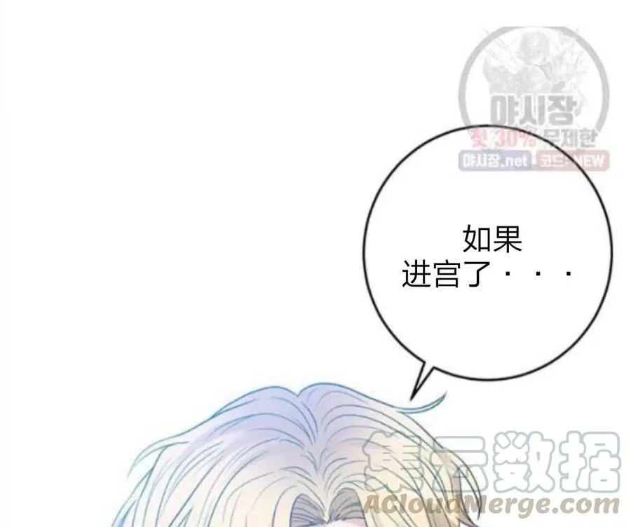 第24话 第13页