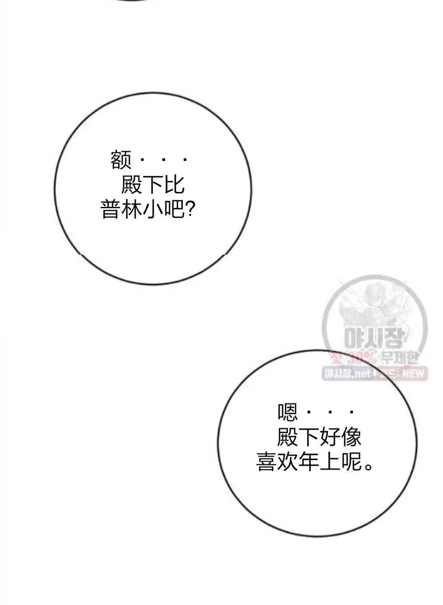第24话 第62页