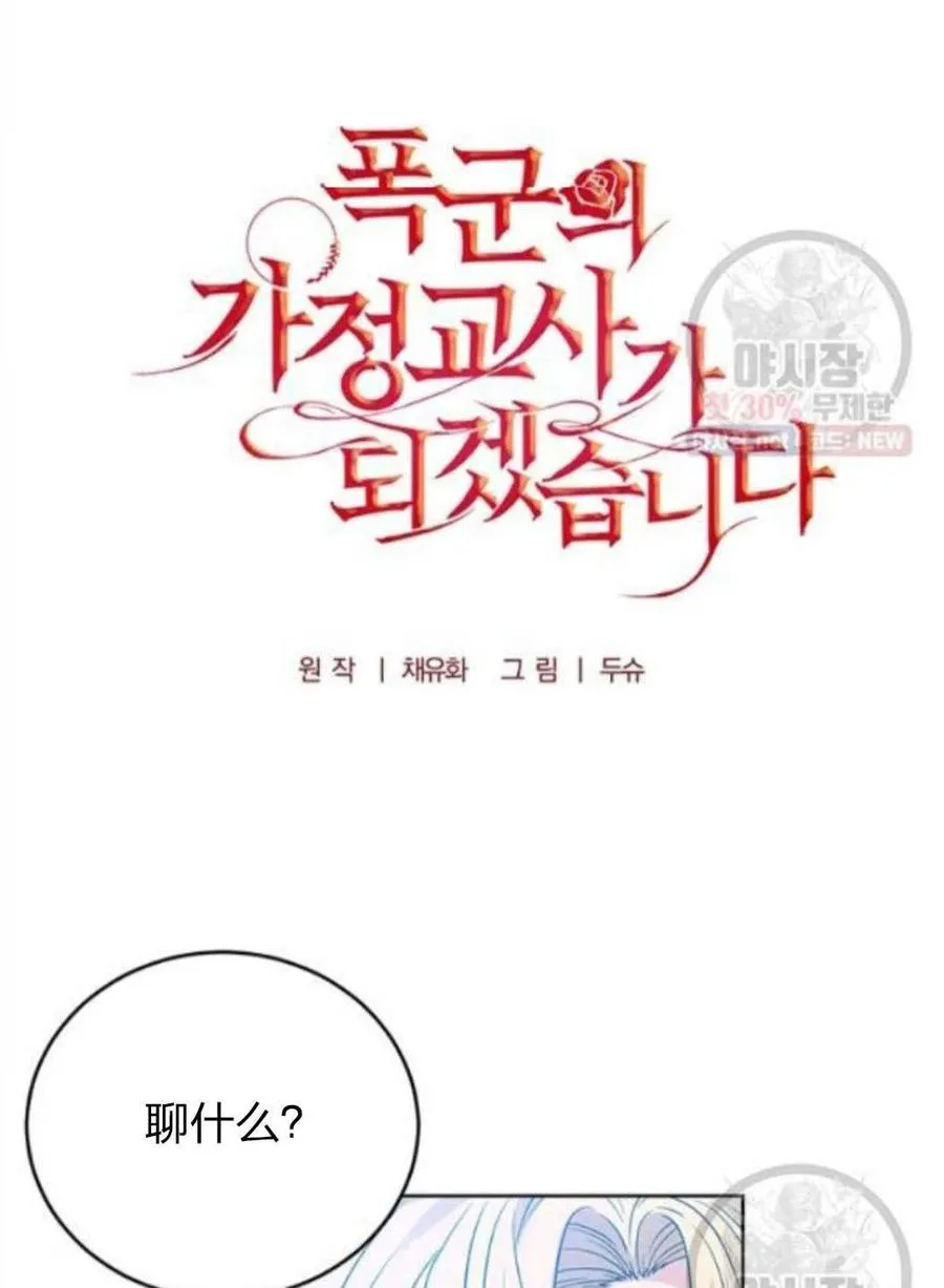 第24话 第63页