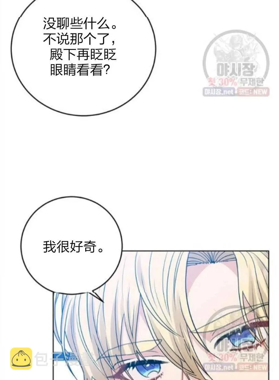 第24话 第66页