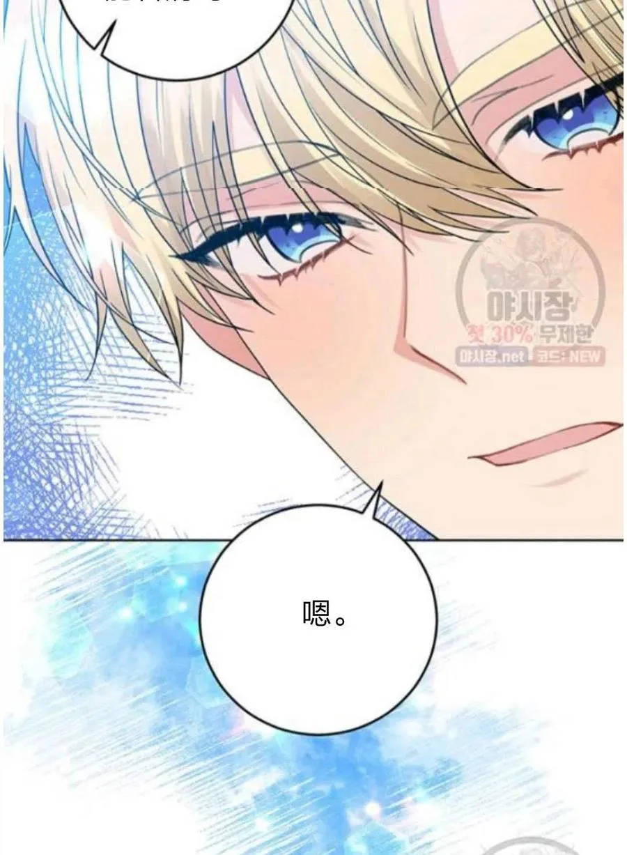第24话 第68页