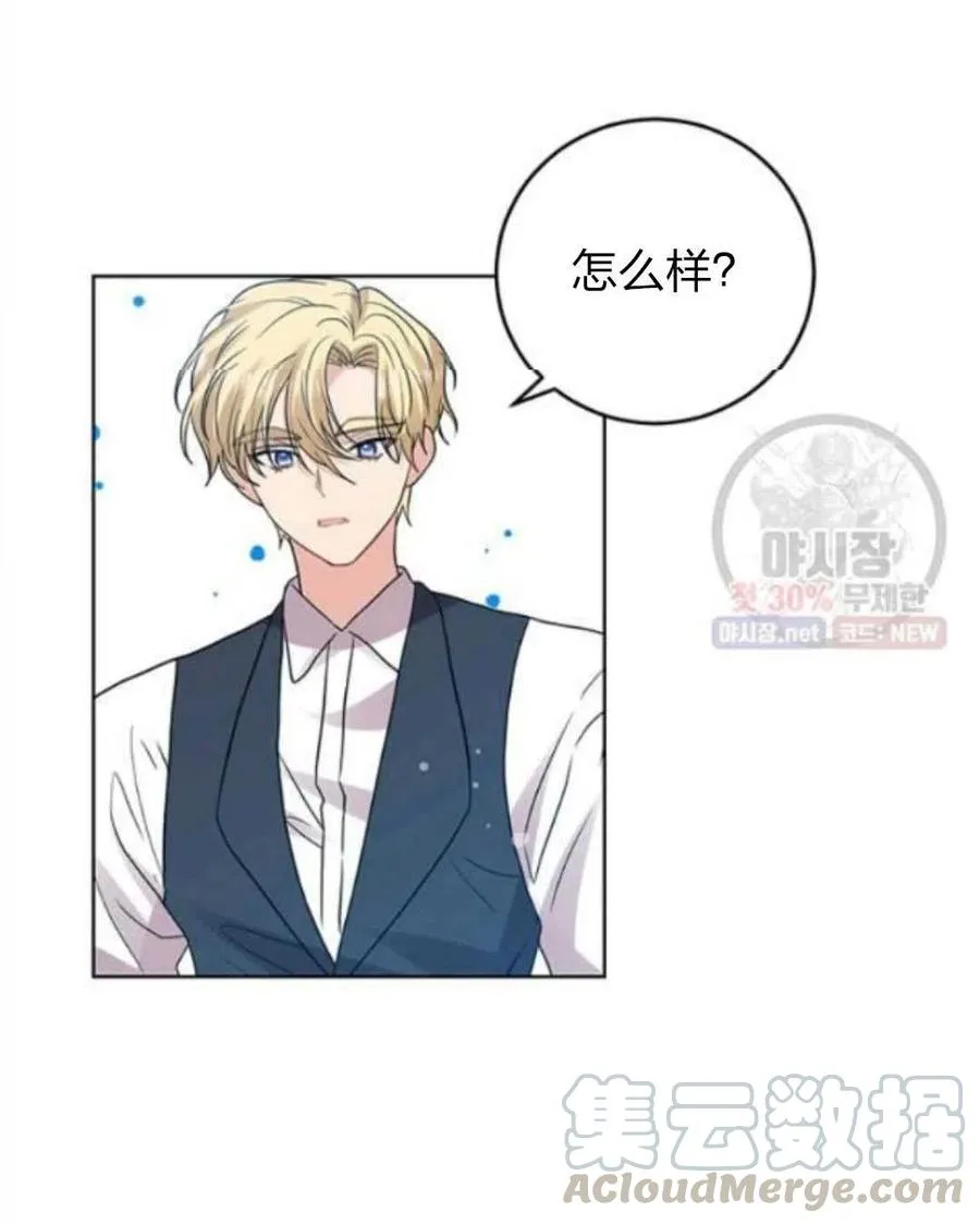 第24话 第77页