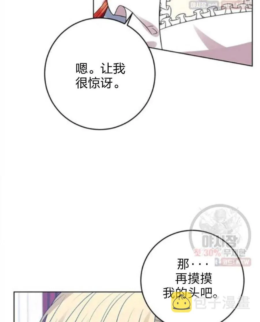 第24话 第83页
