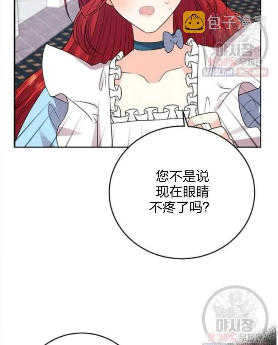 第24话 第86页