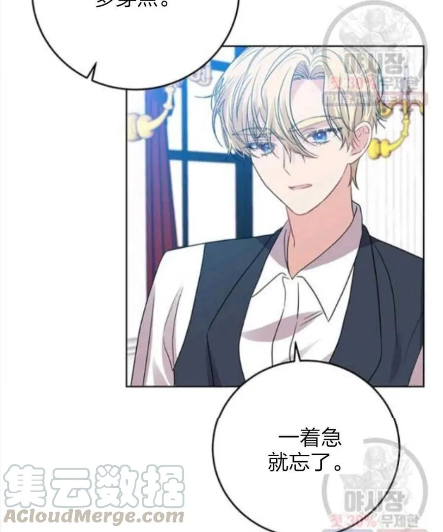 第24话 第93页