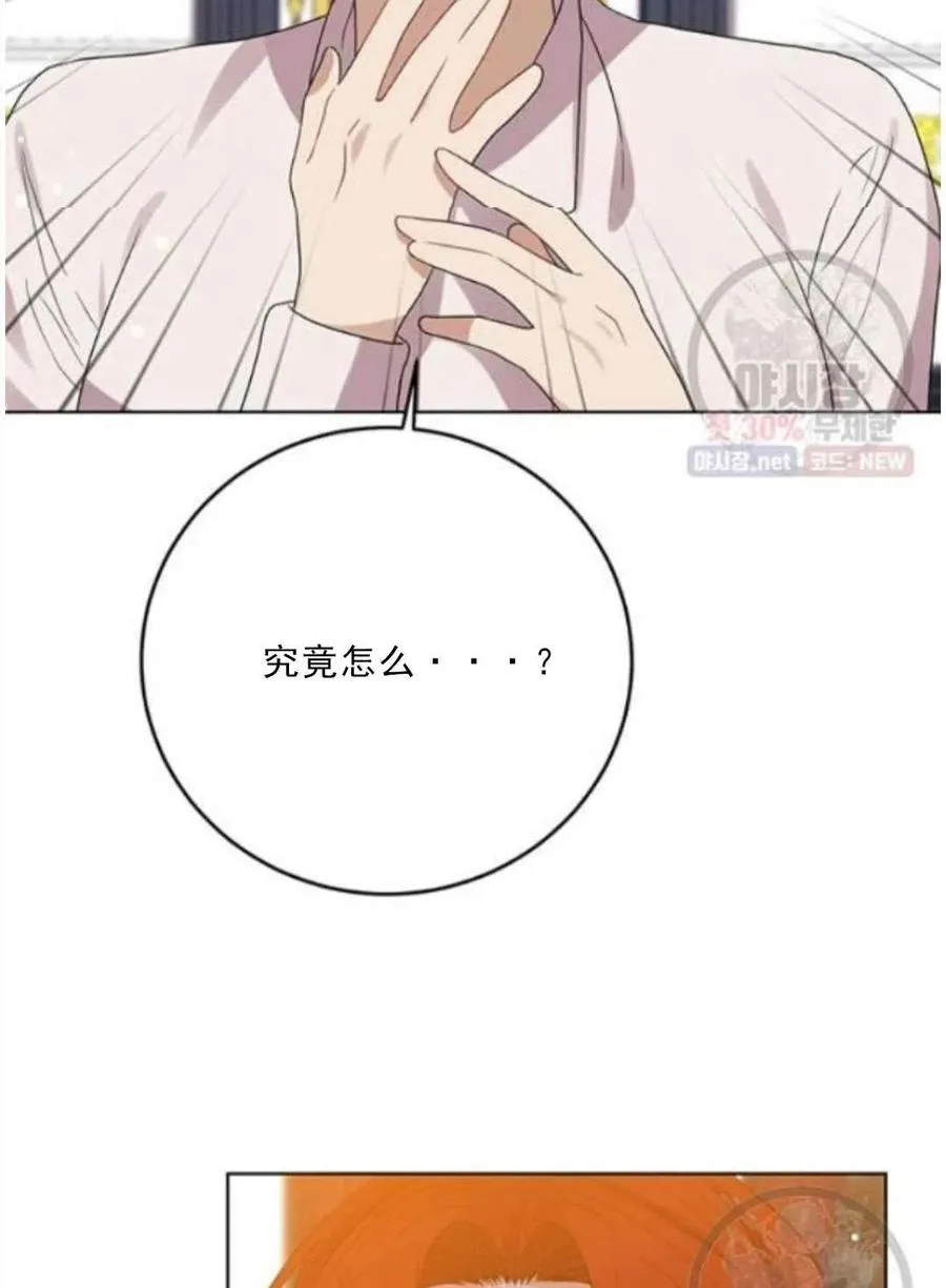 第23话 第3页
