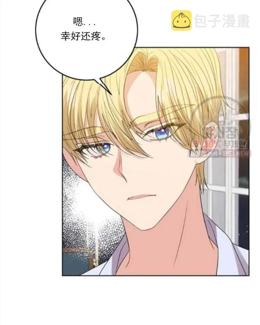 第23话 第20页