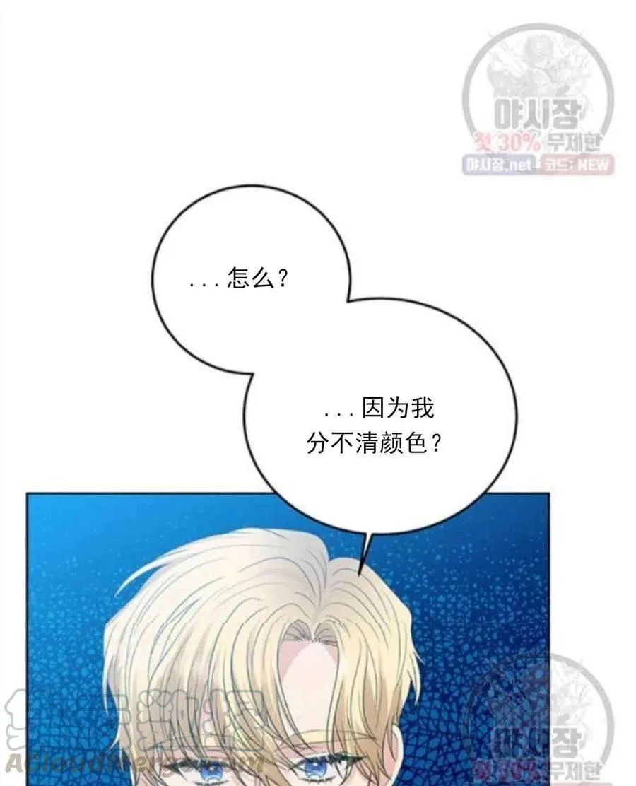 第23话 第73页