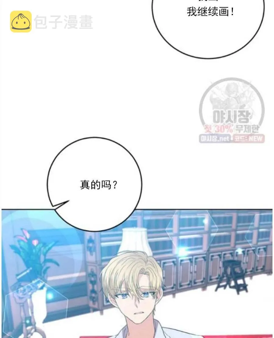 第23话 第76页