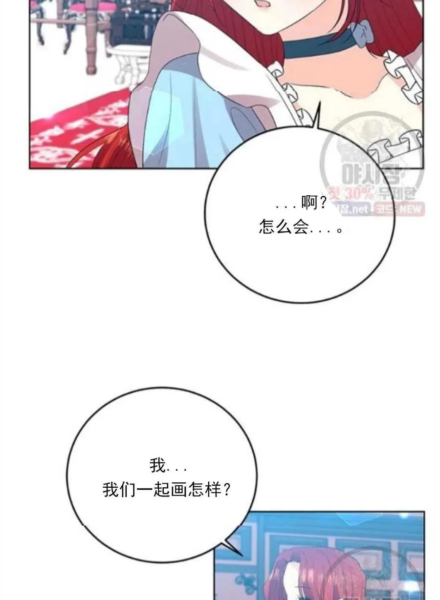 第23话 第83页