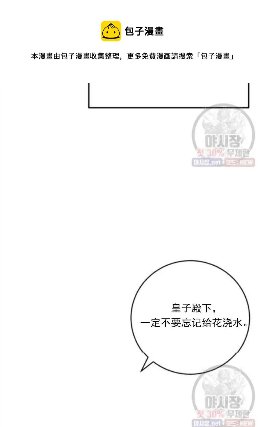 第23话 第96页