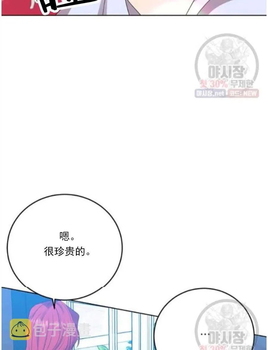 第23话 第99页