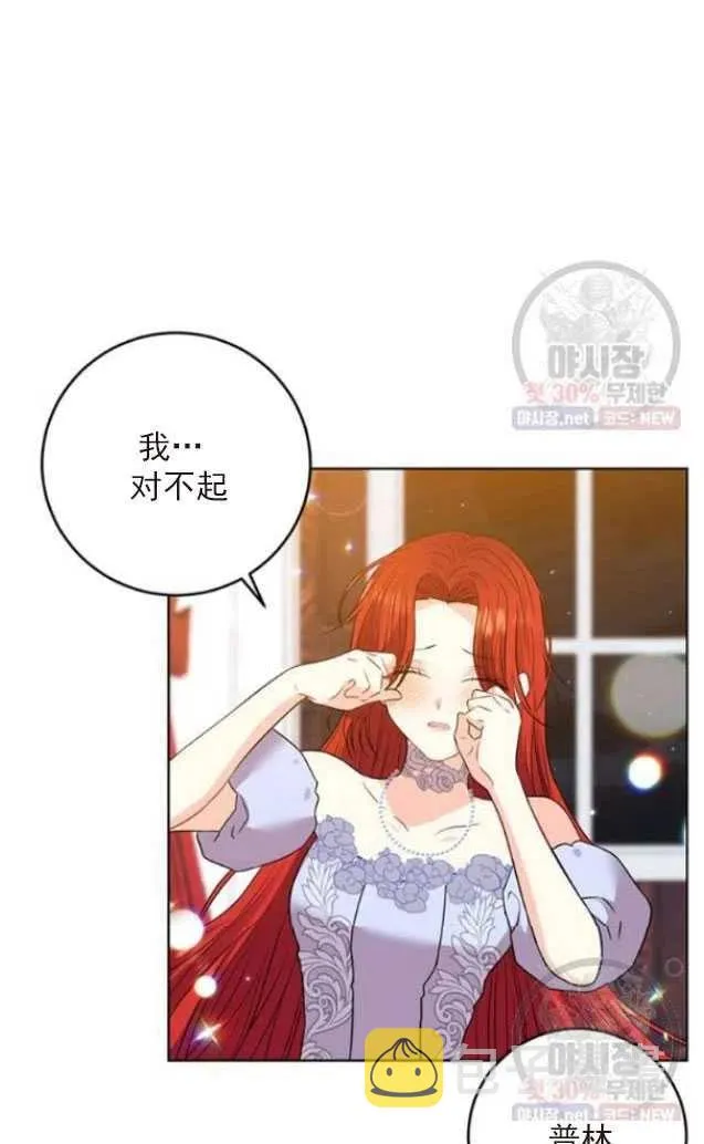 第22话 第2页