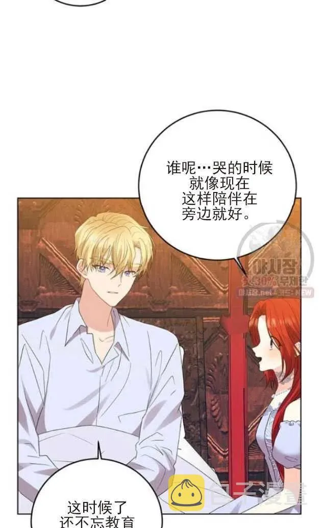 第22话 第14页