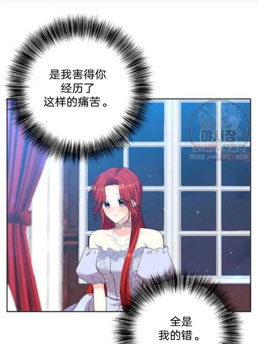 第21话 第3页