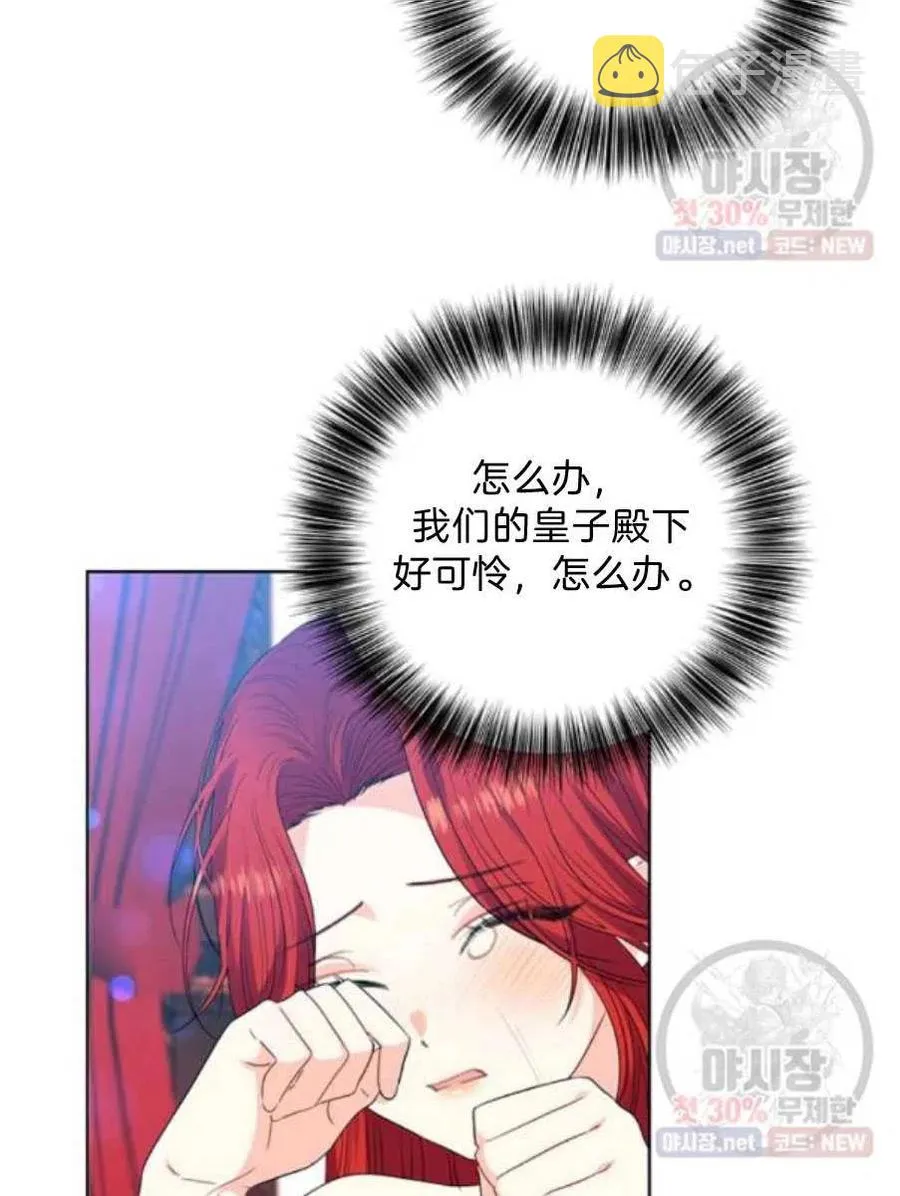 第21话 第4页