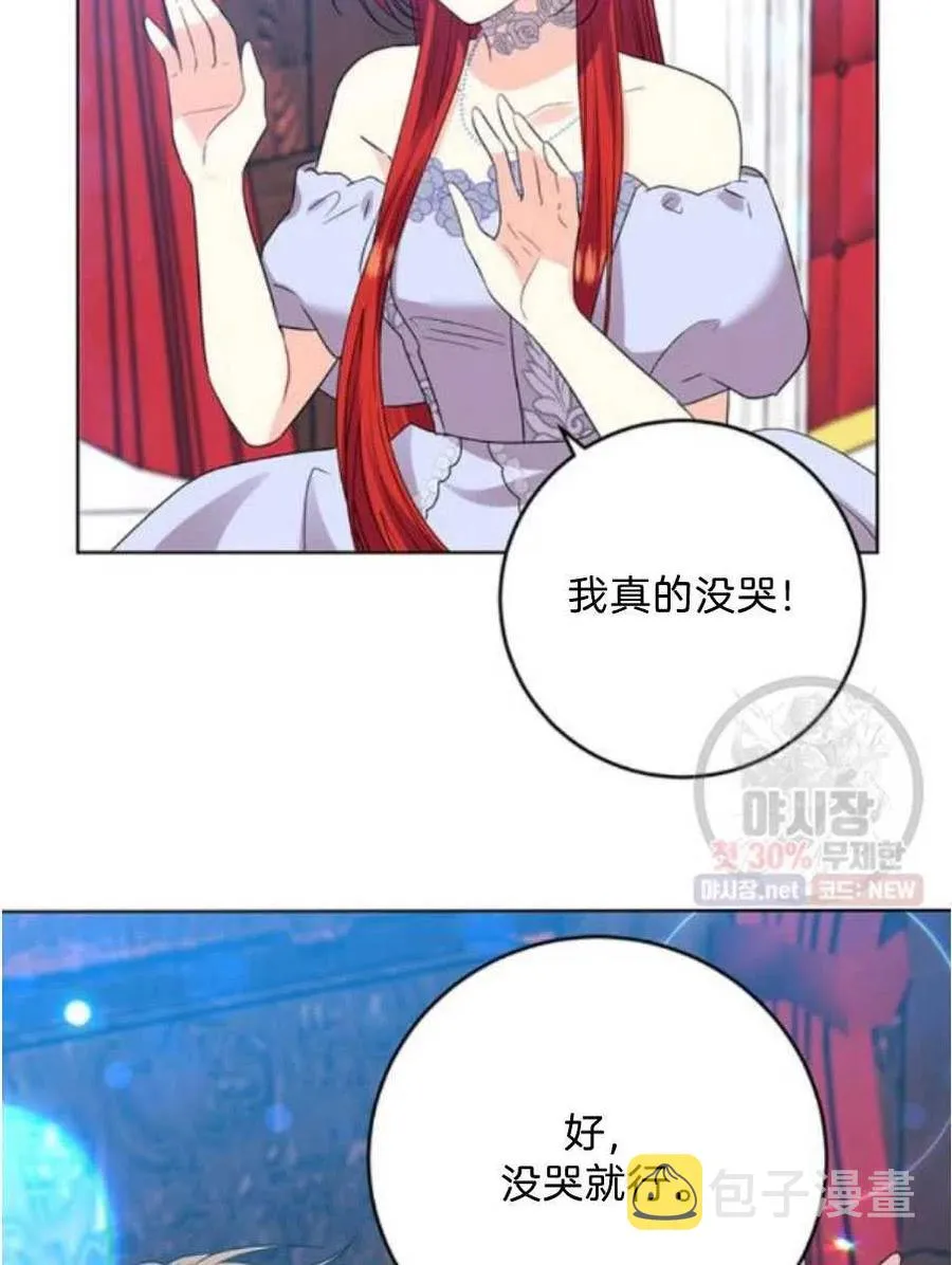 第21话 第14页