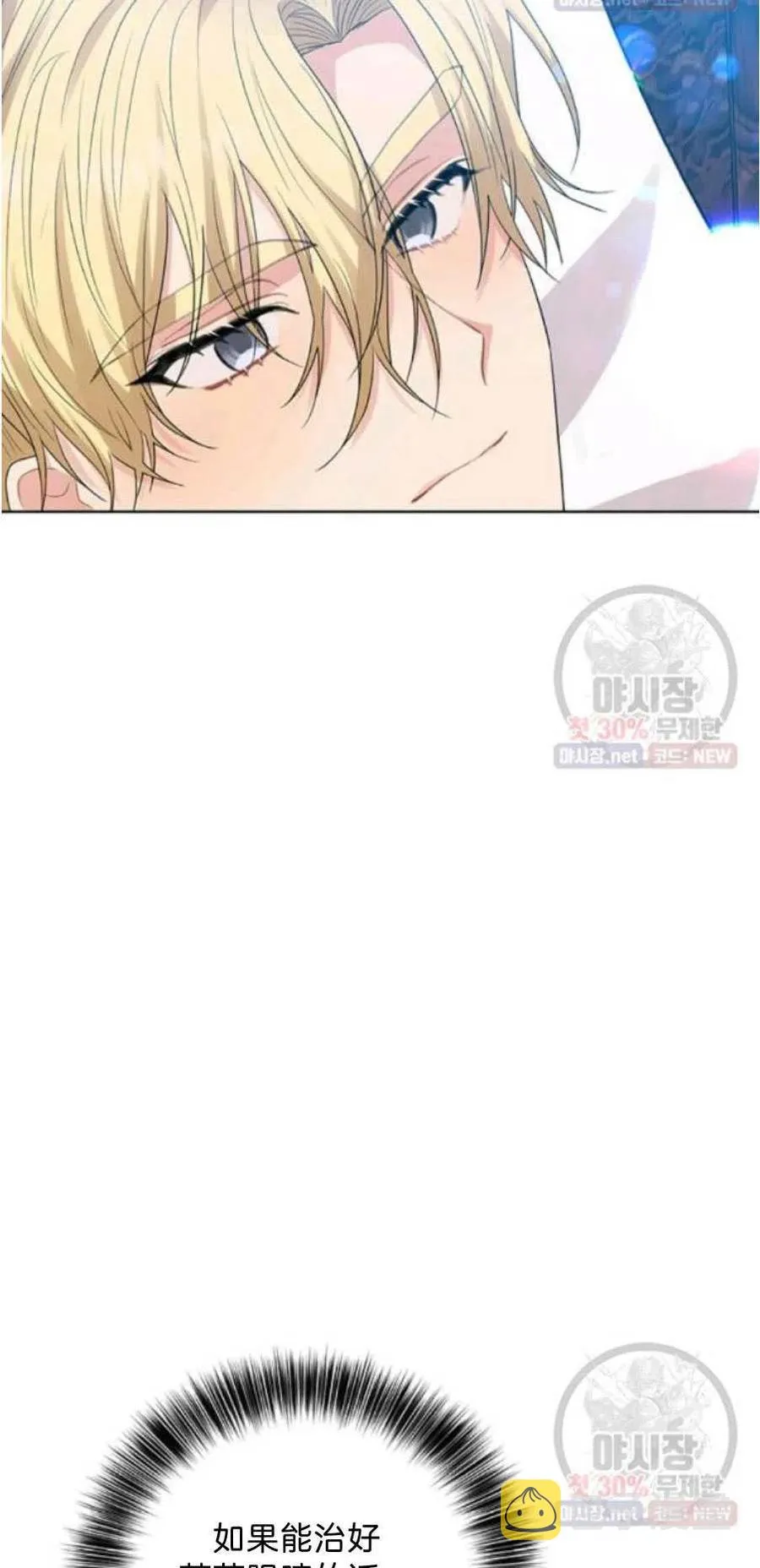 第21话 第20页