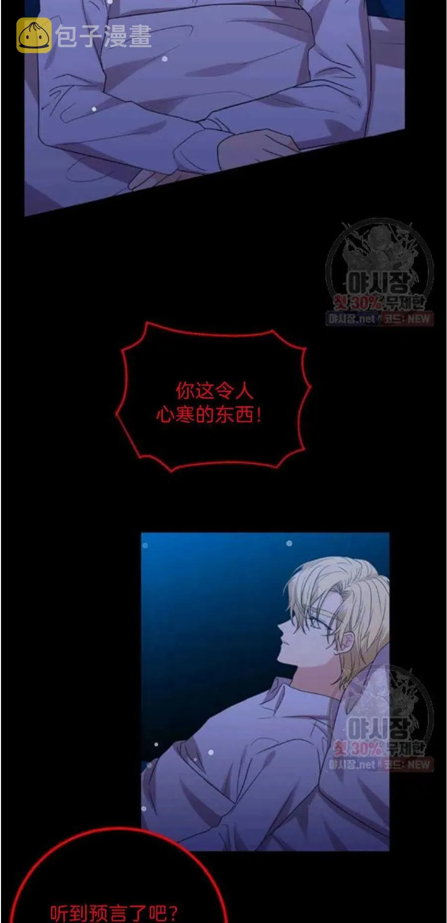 第21话 第24页
