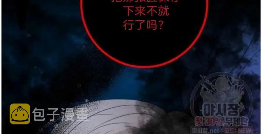 第21话 第30页