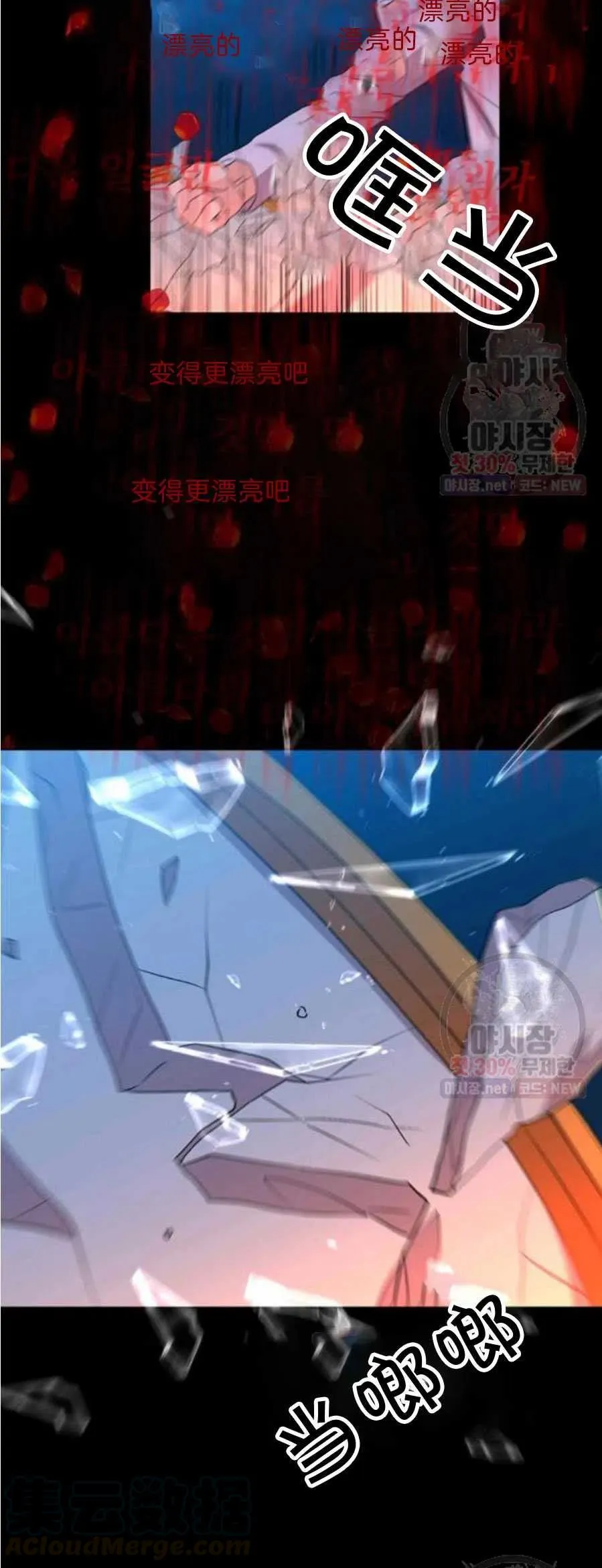 第21话 第37页