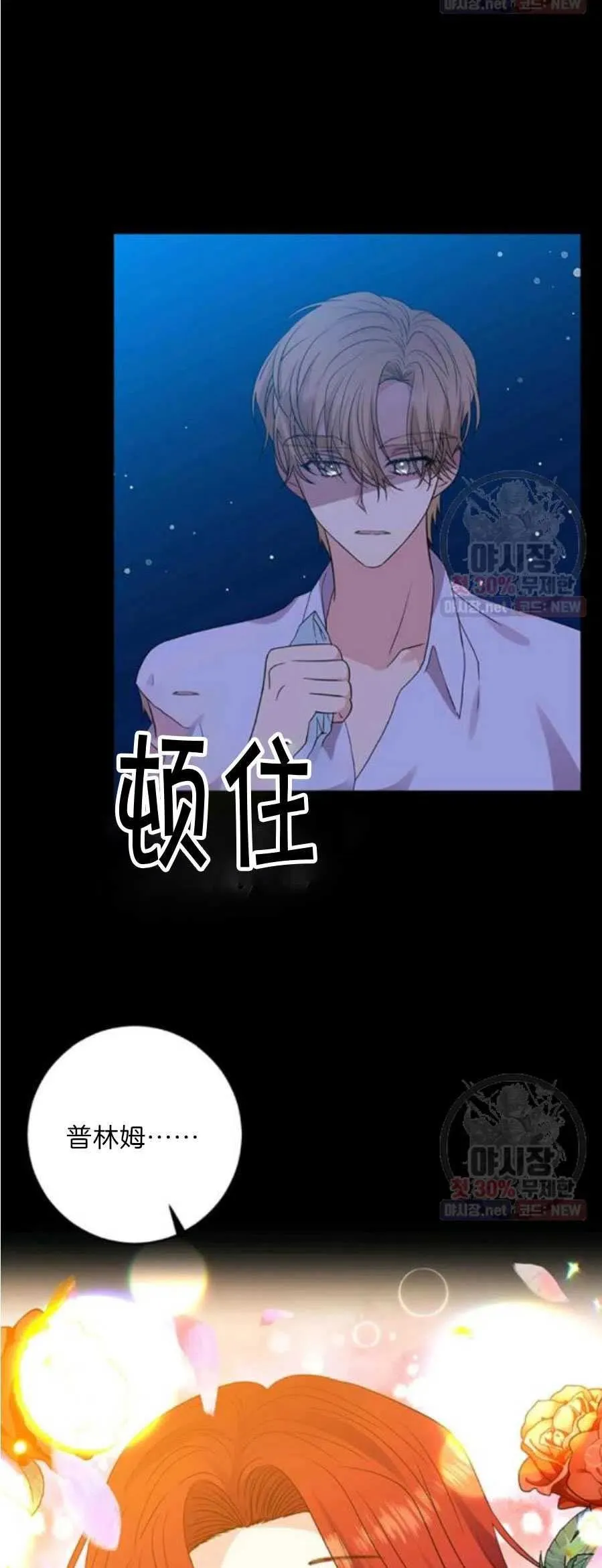 第21话 第40页
