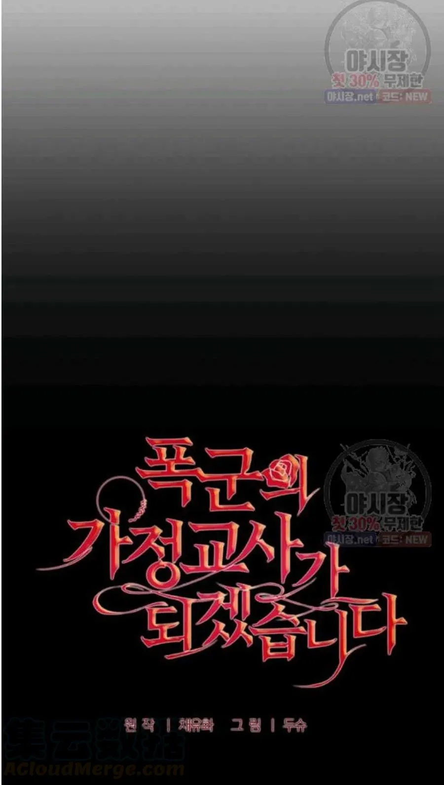 第21话 第61页